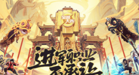 王者荣耀停服大揭秘：如懿或将返场，三星堆联动新品即将上架