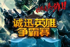 英雄联盟手游鸿蒙系统升级：流畅体验，玩家好评如潮